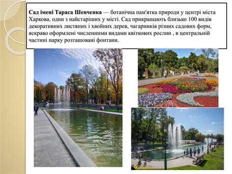Презентація на тему "Визначні місця Харкова"