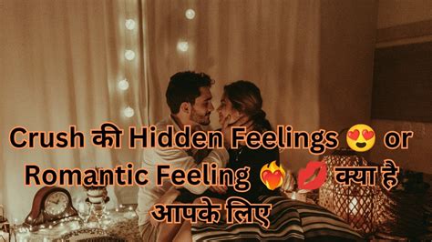 Apke Crush Ki Hidden Feeling💖 Or Romantic Feeling ️‍🔥💋kya Hai Apke Liye