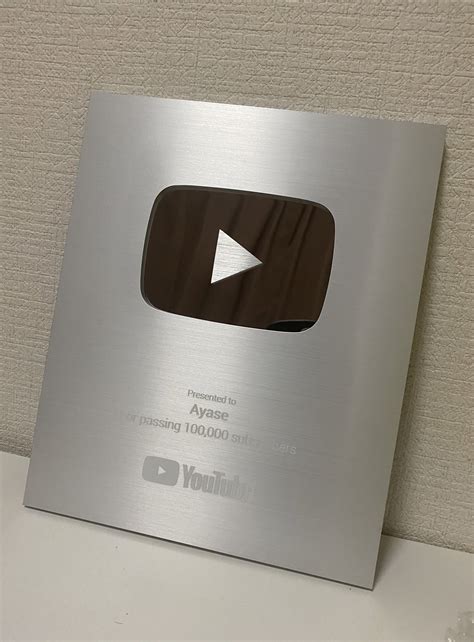 Youtube 銀の盾 シルバーの盾 ユーチューブ ぎんのたて シルバー 銀