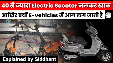 40 Electric Scooters Of Jitendra EV Catch Fire Why Do Electric