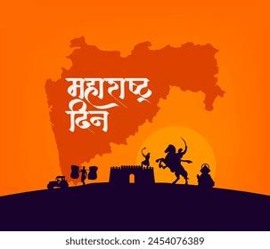 Marathi Hindi Calligraphy Jai Maharashtra Written Stock Vector Royalty