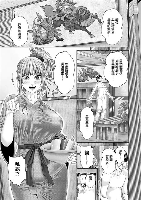 Tabi No Haji Wa Kokisute Page 5 Nhentai Hentai Doujinshi And Manga