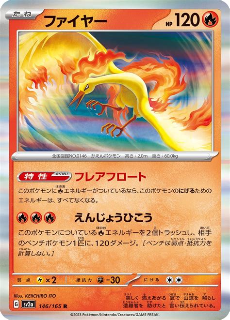 Tcg Pokemon Card 151 146 Moltres