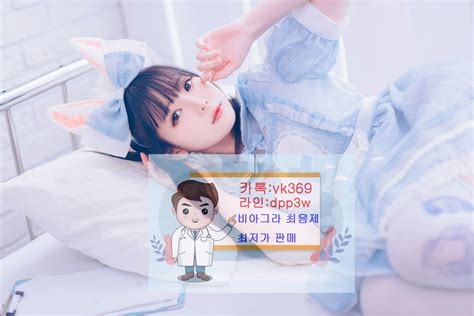 아이코스파는곳 및 복용법 카톡 Vk369 라인 Dpp3w 아이코스구입방법 아이코스구매 아이코스판매 아이코스약효 아이코스효과 아이