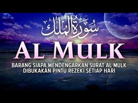 SURAH AL MULK PEMBUKA PINTU REZEKI MUROTTAL SURAT AL MULK AYAT AL