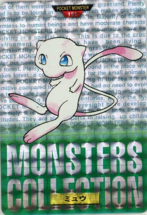 Mew Prism Prices Pokemon Japanese Carddass Pokemon Cards