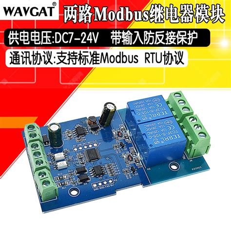 Купить Реле протокол Modbus-rtu7-24В двух канальный релейный модуль ...