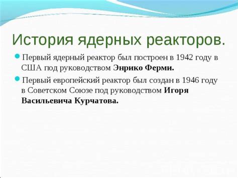 Атомная энергетика 9 класс - Презентация