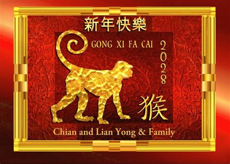 Chinese Year of the Monkey for Chinese New Year 2028 Custom card #Ad ...