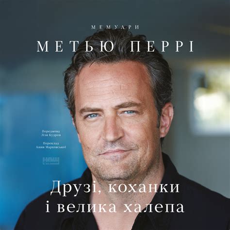 Друзі, коханки і велика халепа
