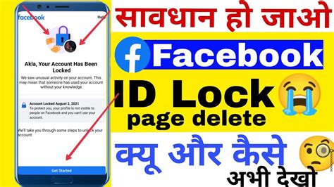 Facebook Id Lock Facebook Id Lock Facebook Account