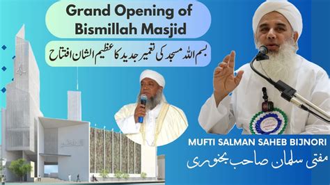 Bismillah Masjid Grand Opening Mufti Salman Saheb Bijnori Youtube