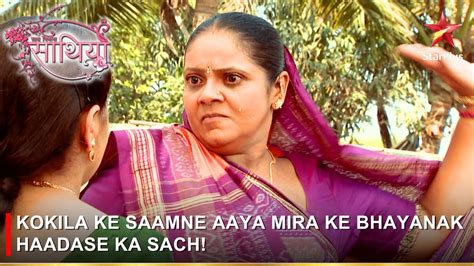 Saath Nibhaana Saathiya सथ नभन सथय Kokila ke saamne aaya