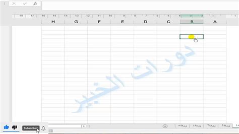 كيفية اضافة علامة مائيه في الاكسل ادراج watermark in excel علامة