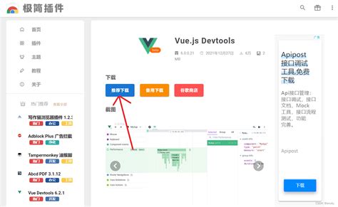 前端 Vue 浏览器调试工具 Vue js devtools 安装 源码巴士