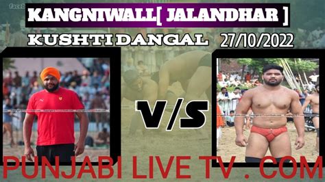 Live Kushti Dangal Kangniwall Jalandhar Oct Youtube