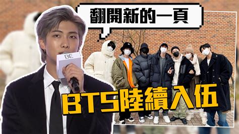 【有圖】bts全員入伍前紋身 同款圖案隱藏故事曝光 Now 新聞