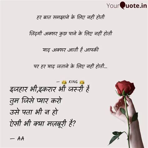 इजहार भीइकरार भी जरूरी ह Quotes And Writings By Hidden Blessing