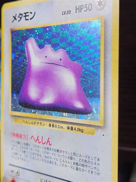 Mavin Ditto 132 Japanese The Mystery of the Fossils Holo Rare Pokémon