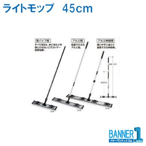 【楽天市場】ダスターモップ ライトモップ45cm Teramto テラモト アルミ伸縮柄 Cl 353 045 0 塩ビ不使用 クリップ式