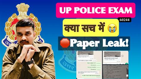 Up Police Exam क्या सच में Paper Leak😭 Exam Cancel होगा Upp Paper