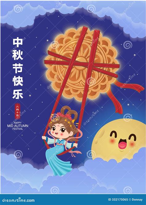 Vintage Mid Autumn Festival Poster Design Chinese Goddess Of Moon