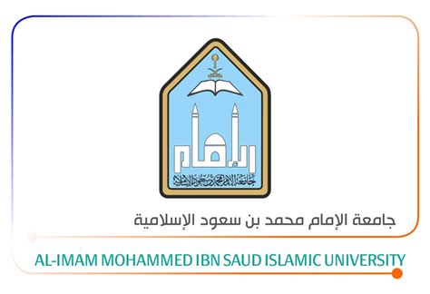 تخصصات جامعة الامام عن بعد وشروط القبول بالجامعة 1442 موسوعة