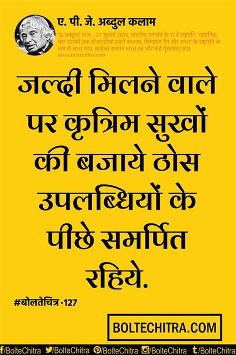 एक सचच करमयग कस हत ह य हम कलम सर स सख सकत ह आइए आज उनक यद कर उनक कछ