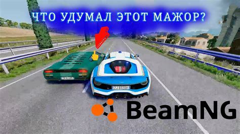 МАЖОР НА БЫСТРОМ АВТО НО Я НЕ ПРОМАХ Beamng Drive Youtube