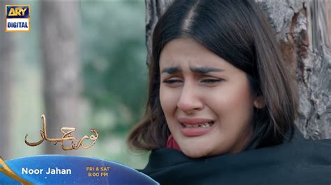 Noor Jahan Ep 14 New Teaser 14 ARY Digital YouTube