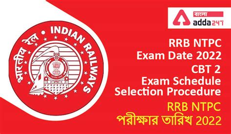 Rrb Ntpc Cbt 2 Exam Date 2022 Announced Exam Schedule Selection Procedure