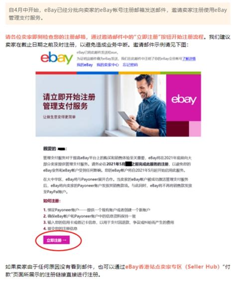 Ebay易趣网企业文化ebay 企业文化