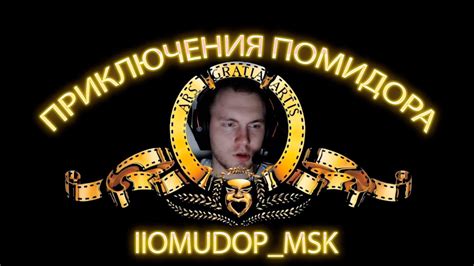 Приключения Помидора - YouTube
