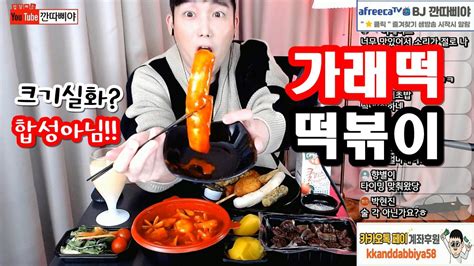 부산 남포동 가래떡 떡볶이 먹방순대 튀김★깐따삐야 Soop Vod