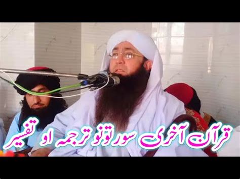 Pir Mufti Gohar Ali Shah Sahib New Bayan YouTube