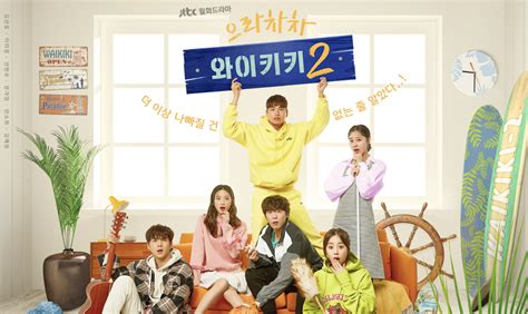 เรื่องย่อซีรีส์ : Welcome to Waikiki 2 (2019)