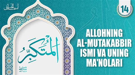 Asmaul Husna 14 Dars Allohning Al Mutakabbir Ismi Haqida Ustoz