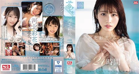 河北彩花の6年間 24時間 （ブルーレイディスク） アダルトdvd・ブルーレイ通販 Fanza通販