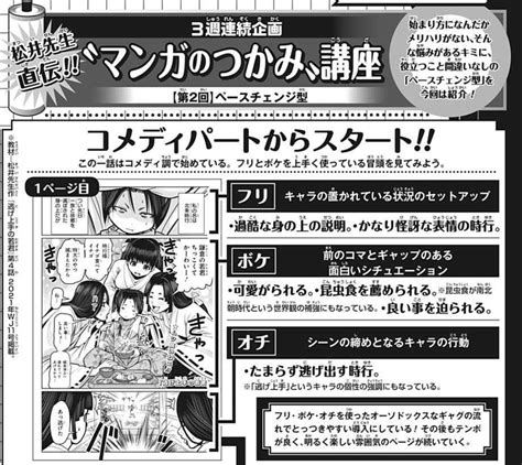 『逃げ上手の若君』松井優征作品公式 On Twitter 週刊少年ジャンプ20号は本日419月発売です！ 今週の 逃げ若 は