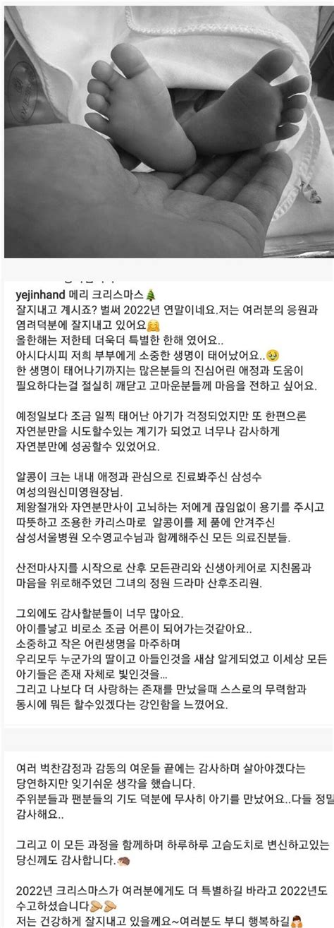 손예진 인스타자연분만 포텐 터짐 최신순 에펨코리아