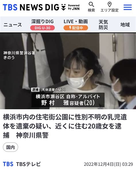 武末 正雄 タケマツ マサオ On Twitter Rt Prof Shigeru 行き過ぎた報道 神奈川県横浜市で20歳の女性が