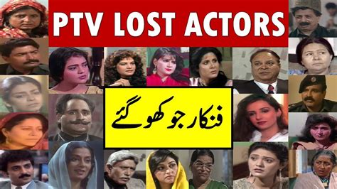 Ptv Lost Actors Actress From Old Dramas Passay Manzar Mein Chalay