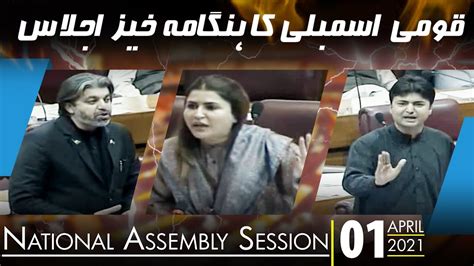 National Assembly Session Assembly Main Garma Garmi 01 April 2021