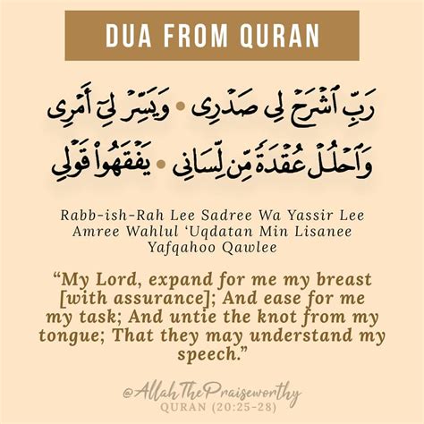 Servant Of Allah On Instagram This Is The Famous Dua Of Prophet Musa