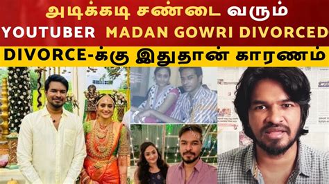 Divorce கக இததன கரணம YouTuber Madan Gowri Divorced eason