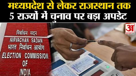 Assembly Elections 2023 Election Commission Soon Release Date Of