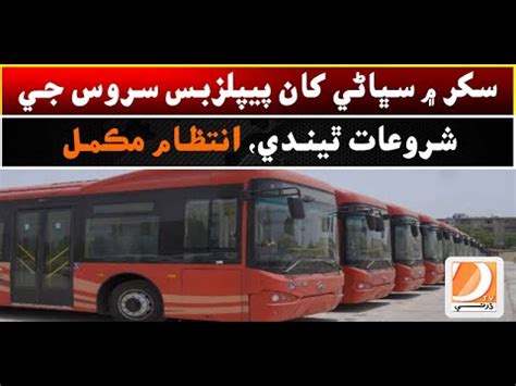 Sukkur Main Subhane Khaan Peoples Bus Service Je Shurwat Thindi Intzam