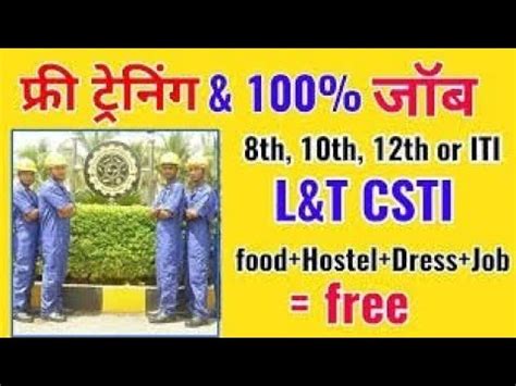 L T Csti Training Cum Placement Youtube