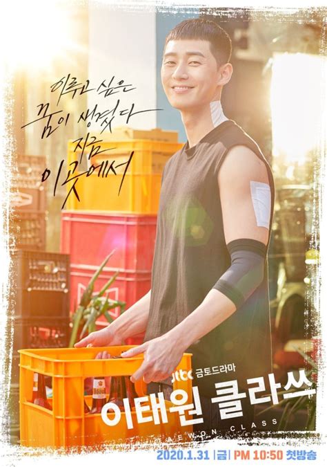 Park Seo Joon No Teme Un Poco De Dolor En El Nuevo Póster De “itaewon Class” De Jtbc Soompi