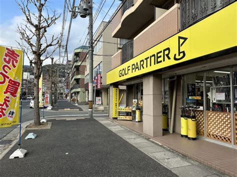 【神戸市東灘区】そう言うことか。「ゴルフパートナー 神戸東灘店」1月27日で一旦閉店。そして、3月現在の場所でオープン。 号外net